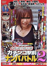 SSGR-006 DVD Cover