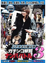 SSG-012 DVD Cover