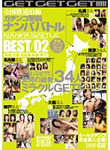 SSGR-044 DVD封面图片 