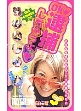 AD-430 DVD Cover