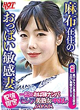 DHT-0231 DVD Cover