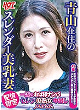 DHT-0232 DVD Cover