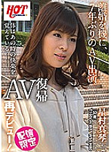 DHT-0242 DVD Cover