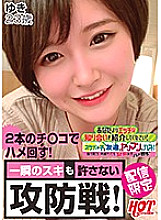 DHT-0244 DVD Cover