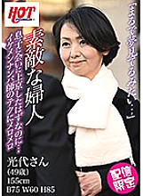 DHT-0249 DVD Cover