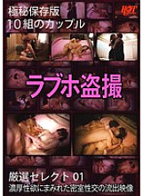 DHT-652 DVDカバー画像