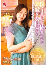 DHT-01144 DVD Cover