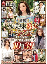 GHZ-026 DVD Cover