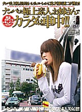 HAI-012 DVD Cover