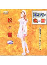 HET-045 Sampul DVD