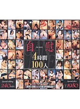 HET-164 DVD Cover