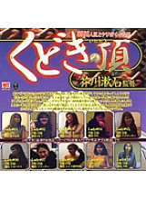HET-207 Sampul DVD