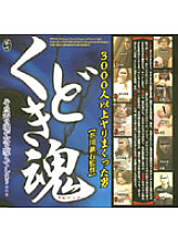 HET-245 Sampul DVD