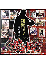 HET-269 DVD Cover