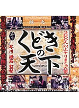 HET-296 DVD封面图片 