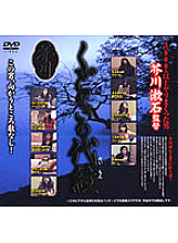 HET-302 Sampul DVD