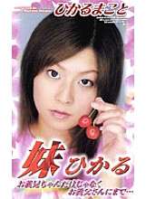 TT-03 DVDカバー画像