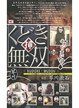 HET-273 DVD Cover