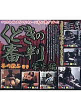 HET-353 DVD Cover