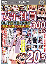 HEZ-257 DVD Cover
