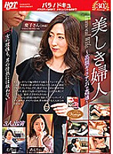 HEZ-264 DVD Cover