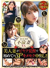 HEZ-602 DVD Cover