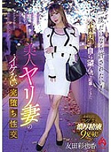 HEZ-658 DVD Cover