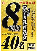 HEZ-663 DVD Cover