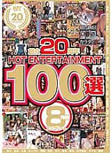 HF-118 DVD Cover