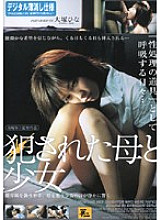 HGY-003 DVD Cover