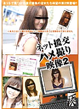 HIS-002 DVD Cover