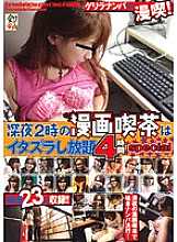 HKC-037 DVD Cover