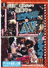 HKC-002 DVD Cover