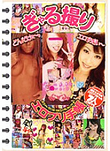 HKC-030 DVD Cover