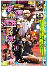 HKC-059 DVD Cover