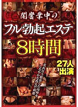 HKM-063 DVD Cover