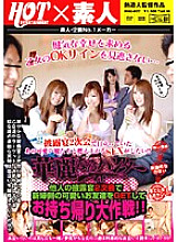 HNU-007 DVD Cover