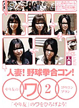 HZM-003 DVD Cover