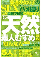 NAMBU-002 DVD Cover