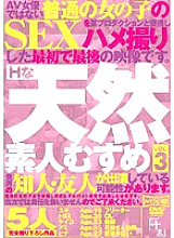 NAMBU-003 DVD Cover