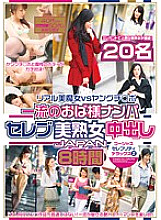 RHE-021 DVD Cover