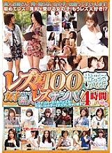 RHE-062 DVD Cover