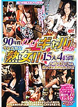 RHE-610 DVD Cover