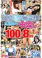 RHE-619 DVD Cover