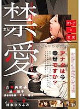 RJT-002 DVD Cover