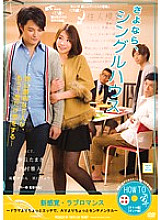 RJT-005 DVD Cover