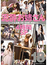 RNU-080 DVD Cover