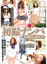 RNU-087 DVD Cover