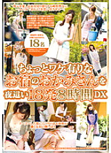 ROC-064 DVD Cover