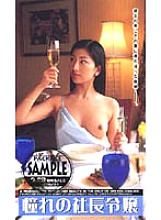 VT-024 DVD Cover